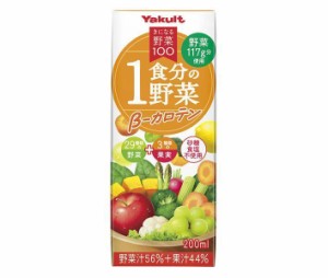 ヤクルト きになる野菜100 1食分の野菜 β-カロテン 200ml紙パック×24本入×(2ケース)｜ 送料無料