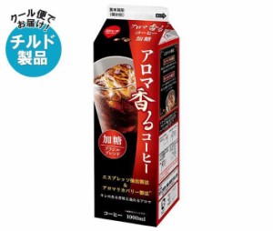 【チルド(冷蔵)商品】スジャータ アロマ香るコーヒー 加糖 1000ml紙パック×12本入｜ 送料無料