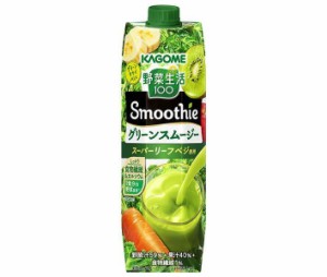 カゴメ 野菜生活100 Smoothie(スムージー) グリーンスムージー 1000g紙パック×6本入｜ 送料無料