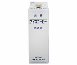 ティーランド アイスコーヒー無糖 1000ml紙パック×12本入｜ 送料無料