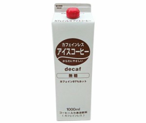 ティーランド カフェインレス アイスコーヒー無糖 1000ml紙パック×12本入｜ 送料無料