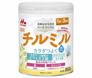 森永乳業 森永チルミル 大缶 800g缶×8個入｜ 送料無料