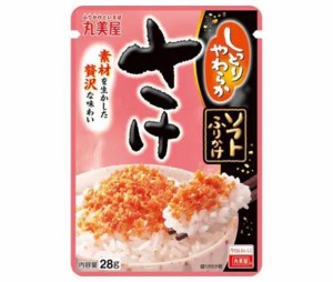 丸美屋 ソフトふりかけ さけ 28g×10袋入×(2ケース)｜ 送料無料