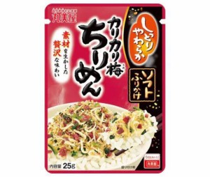 丸美屋 ソフトふりかけ カリカリ梅ちりめん 25g×10袋入×(2ケース)｜ 送料無料