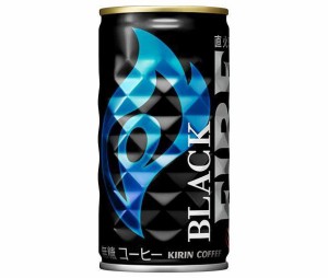 キリン FIRE(ファイア) ブラック 185g缶×30本入｜ 送料無料