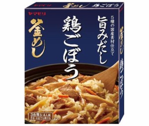 ヤマモリ 釜めしの素 鶏ごぼう釜めし 190g×5箱入｜ 送料無料