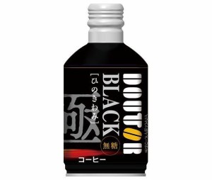 ドトールコーヒー ドトール ひのきわみ ブラック 260gボトル缶×24本入｜ 送料無料