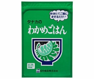 田中食品 タナカのわかめごはん 250g×1袋入×(2袋)｜ 送料無料