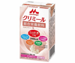 森永乳業 エンジョイクリミール ミルクティー味 125ml紙パック×24本入｜ 送料無料