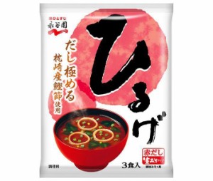 永谷園 生みそタイプみそ汁ひるげ 54.3g(3食)×10袋入｜ 送料無料