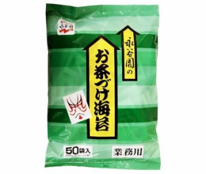 永谷園 業務用お茶づけ海苔 (4.7g×50袋)×1袋入｜ 送料無料