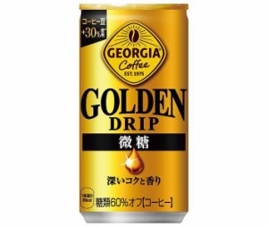 コカコーラ ジョージア ゴールデンドリップ 微糖 185g缶×30本入×（2ケース）｜ 送料無料