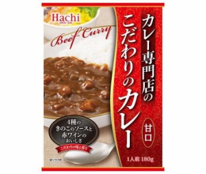 ハチ食品 カレー専門店のこだわりのカレー 甘口 180g×20個入×(2ケース)｜ 送料無料