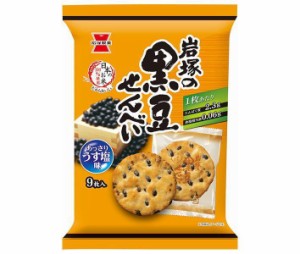 岩塚製菓 岩塚の黒豆せんべい 9枚×12袋入｜ 送料無料