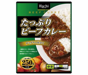 ハチ食品 たっぷりビーフカレー 中辛 250g×20個入×(2ケース)｜ 送料無料