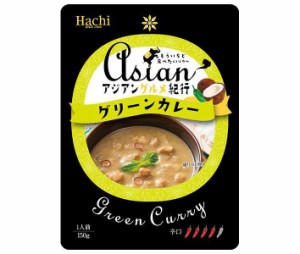 ハチ食品 アジアングルメ紀行 グリーンカレー辛口 150g×20袋入｜ 送料無料