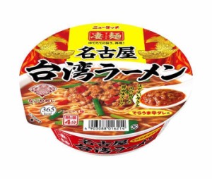 ヤマダイ 凄麺 名古屋台湾ラーメン 127g×12個入｜ 送料無料