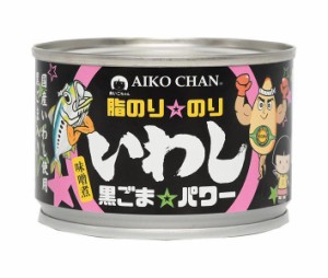 伊藤食品 あいこちゃん脂のり のり いわし黒ごま パワー(味噌煮) 140g缶×24個入×(2ケース)｜ 送料無料