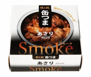 【送料無料・メーカー/問屋直送品・代引不可】国分 K&K 缶つまSmoke あさり 40g×12個入