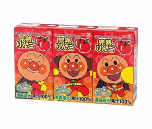 【送料無料・メーカー/問屋直送品・代引不可】明治 それいけ！アンパンマンの完熟りんご100 125ml紙パック×12(3P×4)本入×(2ケース)