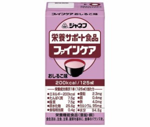 キューピー ジャネフ 栄養サポート食品 ファインケア おしるこ味 125ml紙パック×12本入｜ 送料無料