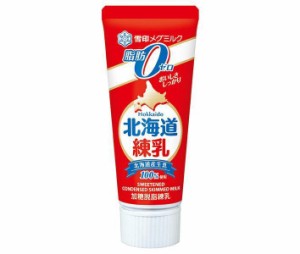 雪印メグミルク 北海道練乳 脂肪ゼロ 130g×12本入×(2ケース)｜ 送料無料