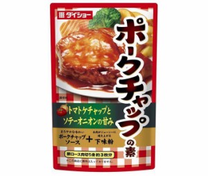 ダイショー ポークチャップの素 100g×40袋入｜ 送料無料