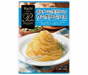 ハチ食品 パスタボーノ ポルチーニと生クリームのウニクリームソース 130g×24個入｜ 送料無料