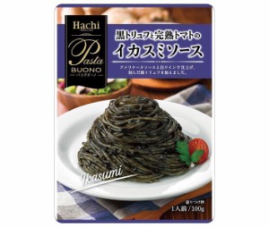 ハチ食品 パスタボーノ 黒トリュフと完熟トマトのイカスミソース 100g×24個入｜ 送料無料