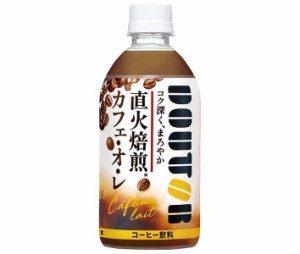 アサヒ飲料 ドトール カフェ・オ・レ 480mlペットボトル×24本入｜ 送料無料