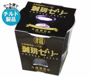 【チルド(冷蔵)商品】丸福珈琲店 [コク深] 珈琲ゼリー 115g×6個入｜ 送料無料