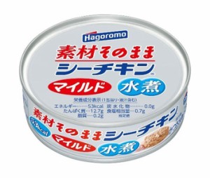 はごろもフーズ 素材そのままシーチキンマイルド 水煮 70g缶×24個入×(2ケース)｜ 送料無料