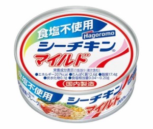 はごろもフーズ 食塩不使用シーチキンマイルド 70g缶×24個入×(2ケース)｜ 送料無料