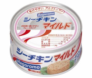 はごろもフーズ シーチキン マイルド 140g缶×24個入×(2ケース)｜ 送料無料