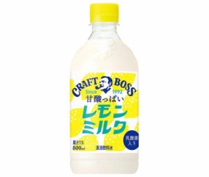 サントリー クラフトボス レモンミルク 500mlペットボトル×24本入×(2ケース)｜ 送料無料