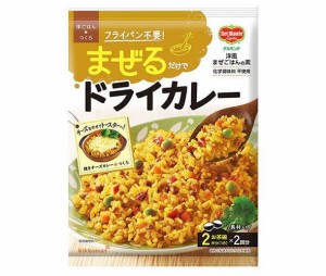 デルモンテ 洋ごはんつくろ 洋風まぜごはんの素 ドライカレー 126g×10袋入×(2ケース)｜ 送料無料