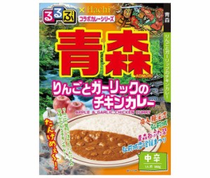 ハチ食品 るるぶ×Hachiコラボカレーシリーズ 青森 りんごとガーリックのチキンカレー 180g×20個入｜ 送料無料