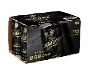ダイドー ブレンド デミタスコーヒー BLACK(ブラック)(6缶パック) 150g缶×30(6×5)本入｜ 送料無料