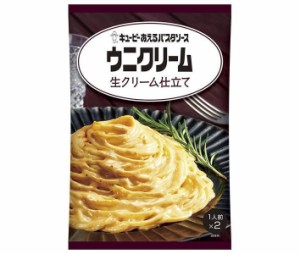 キューピー あえるパスタソース ウニクリーム 生クリーム仕立て (70g×2袋)×6袋入｜ 送料無料