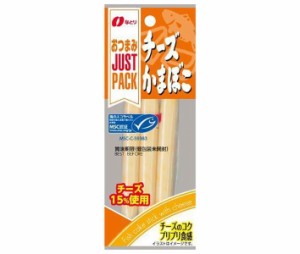 なとり JUSTPACK(ジャストパック) チーズかまぼこ 36g×10袋入｜ 送料無料