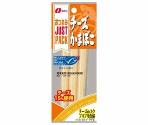 なとり JUSTPACK(ジャストパック) チーズかまぼこ 36g×10袋入×（2ケース）｜ 送料無料