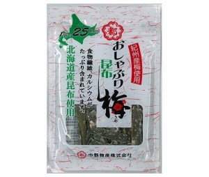 中野物産 おしゃぶり昆布梅 10g×10袋入｜ 送料無料