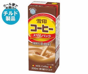 【チルド(冷蔵)商品】雪印メグミルク 雪印コーヒー スリムパック 200ml紙パック×18本入｜ 送料無料