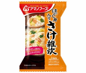 アマノフーズ フリーズドライ ほぐし身入り さけ雑炊 4食×12箱入｜ 送料無料