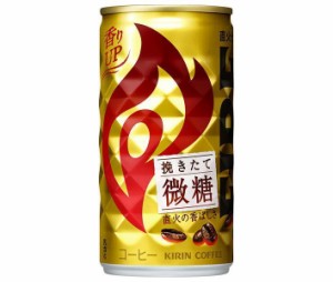 キリン FIRE(ファイア) 挽きたて微糖 185g缶×30本入×(2ケース)｜ 送料無料