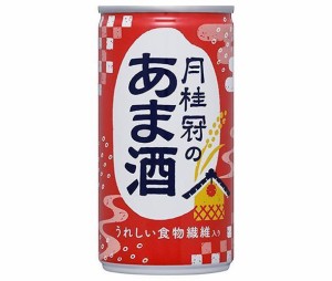 月桂冠 月桂冠のあま酒 190g缶×30本入×(2ケース)｜ 送料無料