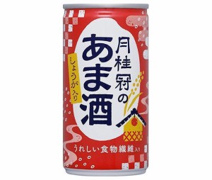月桂冠 月桂冠のあま酒(しょうが入り) 190g缶×30本入｜ 送料無料
