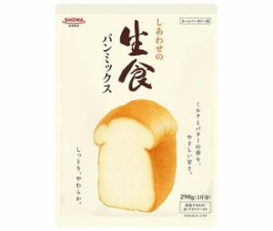 昭和産業 (SHOWA) しあわせの生食パンミックス 290g×8袋入｜ 送料無料