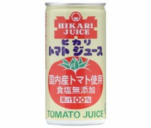 光食品 国産 シーズンパック トマトジュース 食塩無添加 190g缶×30本入｜ 送料無料