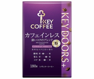 キーコーヒー VP(真空パック) KEY DOORS＋ カフェインレス 深いコクのブレンド(粉) 180g×6袋入×(2ケース)｜ 送料無料